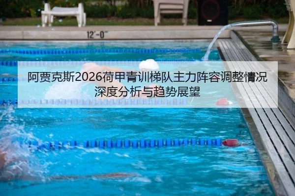 a-jia-ke-si-he-jia-qing-xun-ti-dui-zhu-li-zhen-rong-tiao-zheng-qing-kuang-shen-du-fen-xi-yu-qu-shi-zhan-wang-2-290.jpg