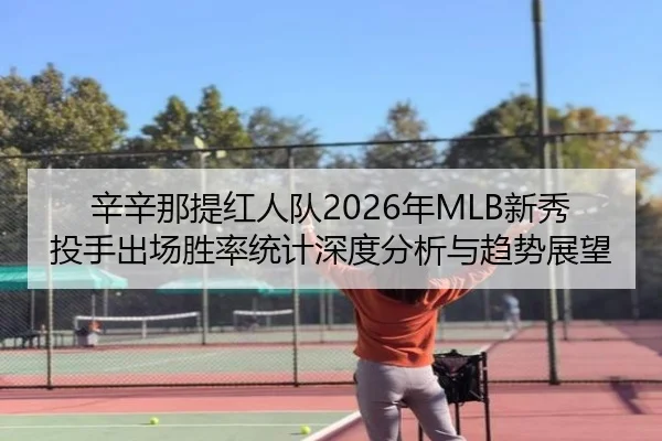 xin-xin-na-ti-hong-ren-dui-nian-xin-xiu-tou-shou-chu-chang-sheng-lv-tong-ji-shen-du-fen-xi-yu-qu-shi-zhan-wang-2-211.jpg